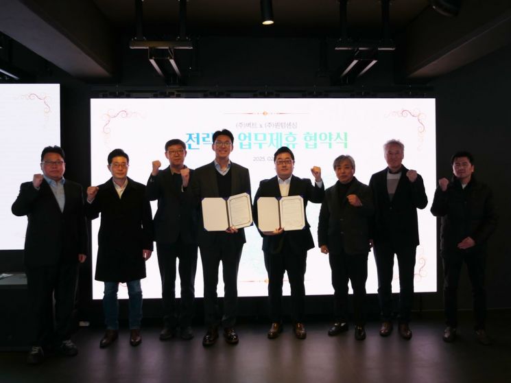 디지털사이니지 전문기업 벡트가 양자광학센싱 기업 퀀텀센싱과 업무협약(MOU)을 체결했다고 26일 밝혔다. 벡트 제공