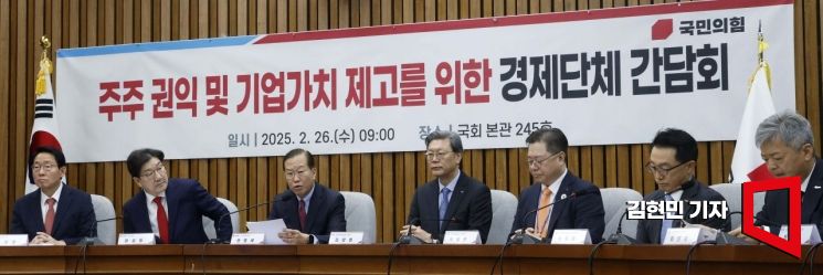 [포토] 권영세, “상법 개정은 기업 발목 비틀기”