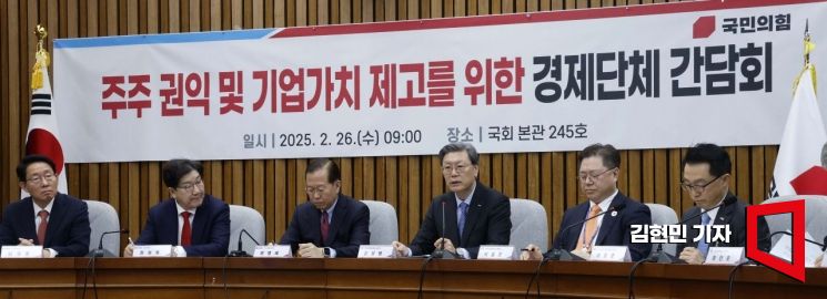 [포토] 상법 개정 경영계 입장 밝히는 김창범 한경협 부회장