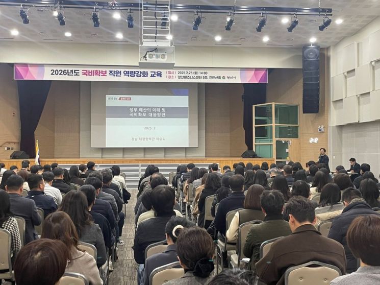 양산시, 내년도 국비 확보 위한 직원 역량 강화 교육