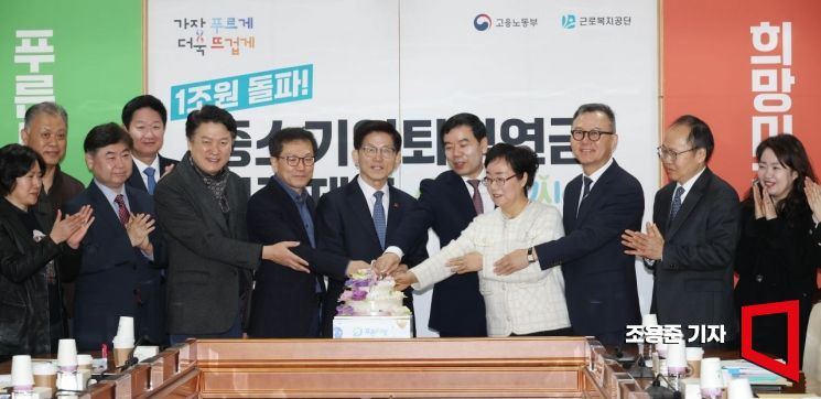 [포토] 푸른씨앗 1조원 돌파 축하하는 참석자들