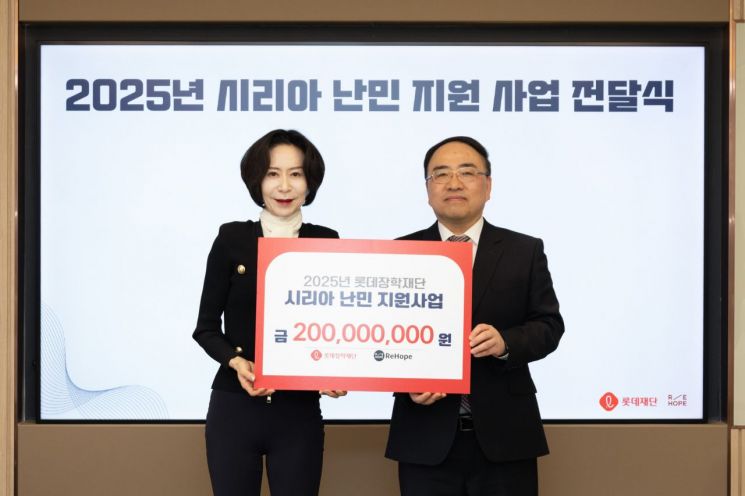 장혜선 롯데장학재단 이사장(왼쪽)과 고성준 사단법인 리홉 이사장이 2025년 시리아 난민 지원 사업 전달식에서 기념촬영하고 있다. 롯데장학재단 제공