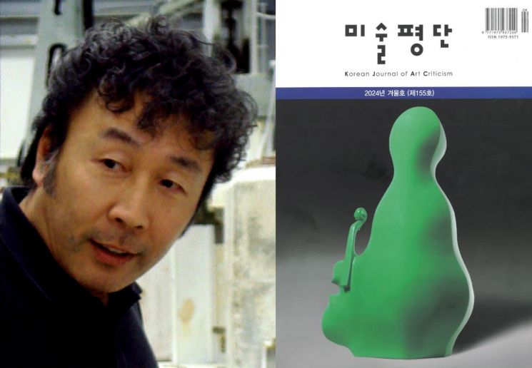 경남대 임형준 교수, 2024년 미술평단 겨울호 표지작가 선정