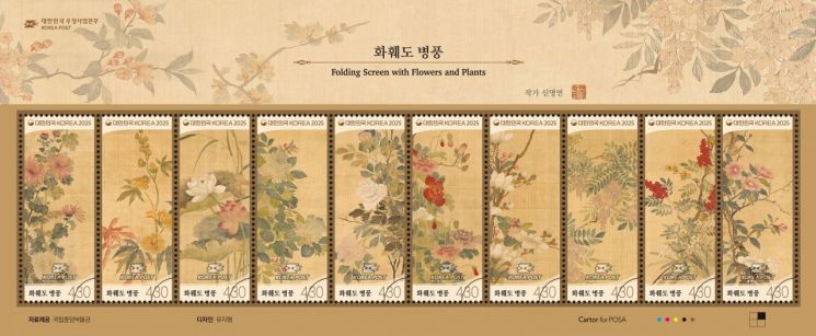 우본, 조선 후기 作 ‘화훼도 병풍’ 기념우표 발행