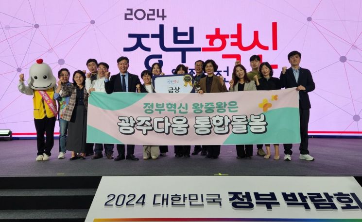 광주시, 행안부 주관 지자체 혁신평가 ‘우수기관’