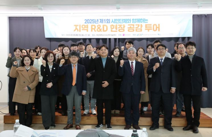 BISTEP, 시민단체 함께 지역연구개발 현장 나서