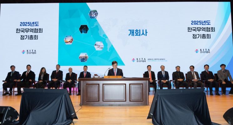 26일 열린 한국무역협회 정기총회에서 윤진식 한국무역협회 회장이 개회사를 하고 있다. 사진=무협 제공