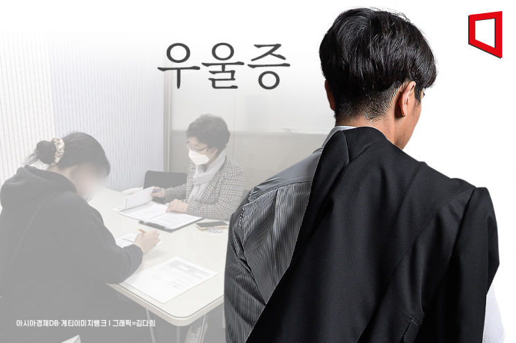 남녀노소 만장일치…직장인 우울증 원인 1위는 이것