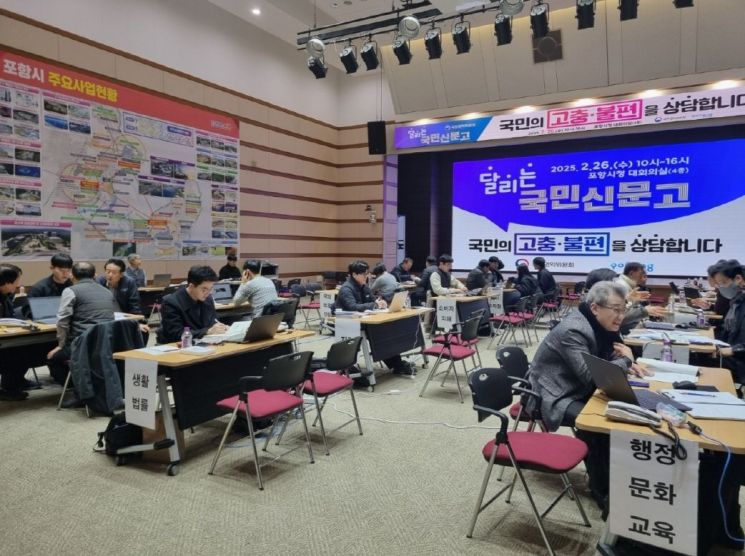 포항시, ‘달리는 국민신문고’로 시민과의 소통 강화