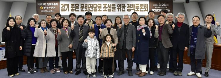 박미정 광주시의원, ‘걷기 좋은 길 조성’ 토론회