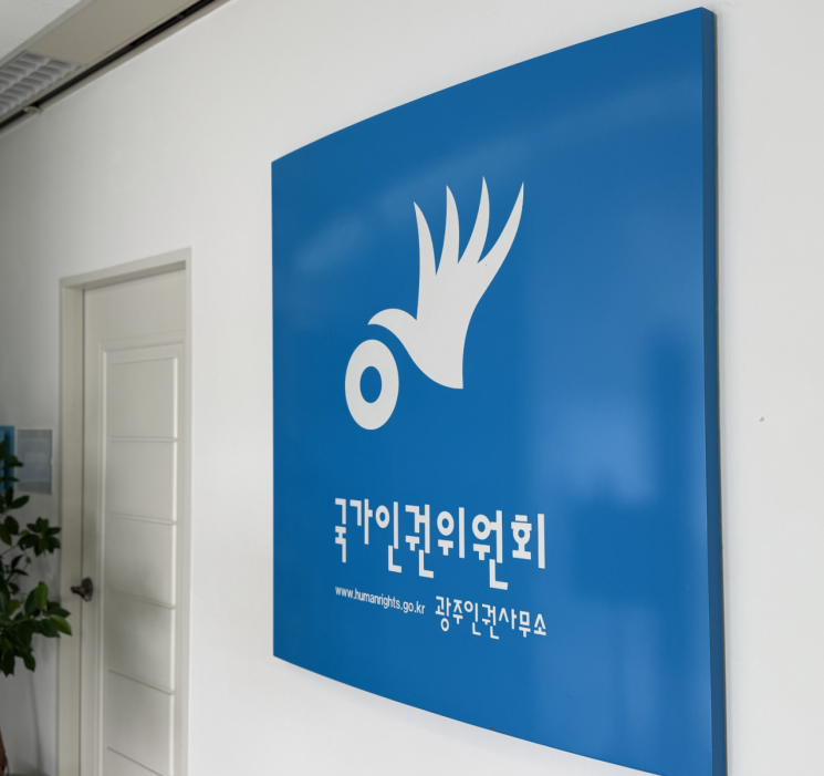 “기숙사 1년 퇴소 과도”…인권위, 규정 개정 권고