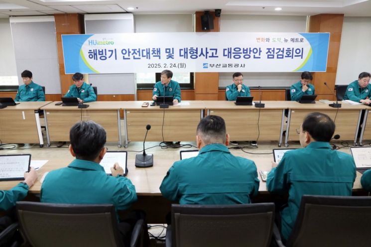 부산교통공사, 화재·철도사고 예방 집중 점검