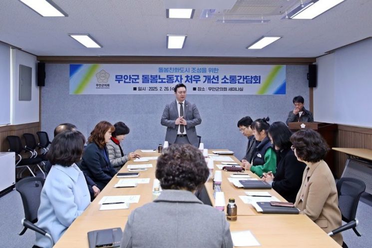 김봉성 무안군의원, 돌봄 노동자 처우 개선 ‘소통 간담회’