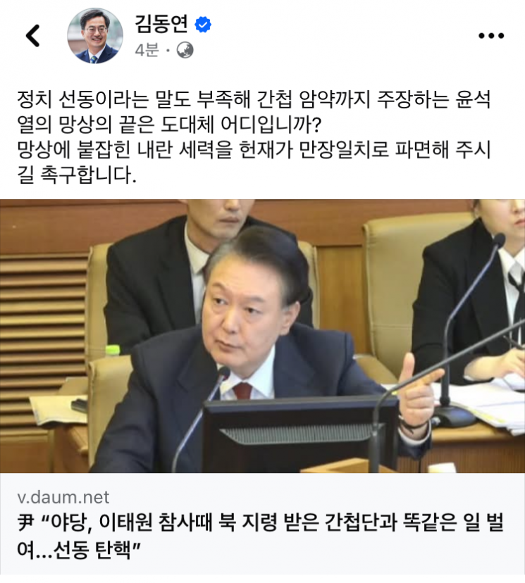 김동연 경기도지사가 26일 자신의 SNS에 올린 글과 사진