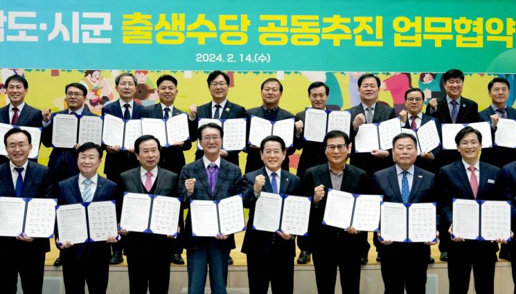 전남도, 9년만에 아기울음 소리 '늘었다'