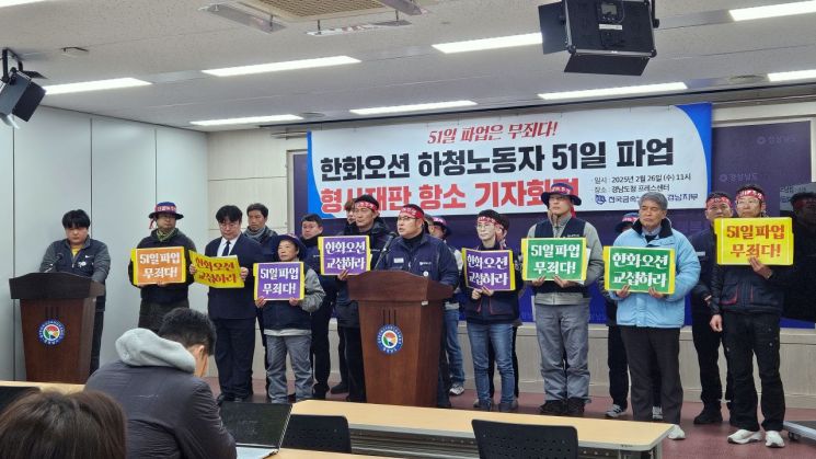 김일식 금속노조 경남지부장이 파업 정당성을 말하며 항소 의사를 밝히고 있다. 이세령 기자