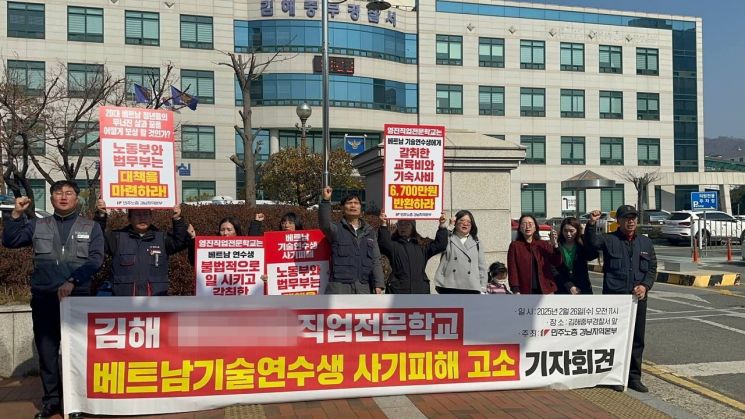 베트남 기술연수생 13인 “직업전문학교 때문에 미등록체류자 신세”