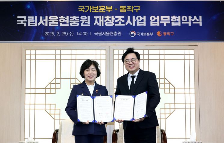 현충원을 문화 치유 쉼터로…동작구, 국가보훈부와 업무협약
