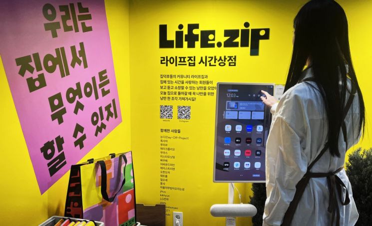 LG전자가 운영하는 홈 라이프스타일 커뮤니티 '라이프집'이 내달 2일까지 서울 삼성동 코엑스에서 진행하는 '서울리빙디자인페어'에서 고객들의 빈티지 애장품부터 LG전자의 혁신 제품까지 체험 가능한 이색 고객경험 공간을 운영한다. 사진은 서울리빙디자인페어에 참가한 라이프집 부스 모습. LG전자 제공