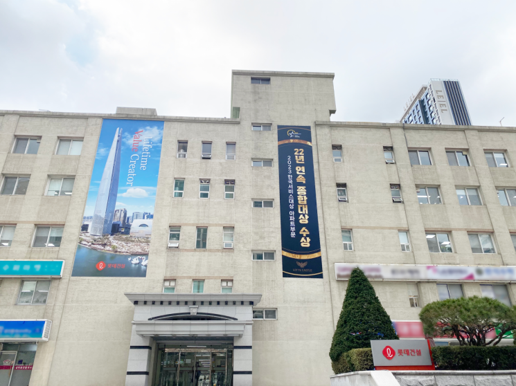 롯데건설, 47년된 잠원동 본사 매각 검토…재무건전성 확보
