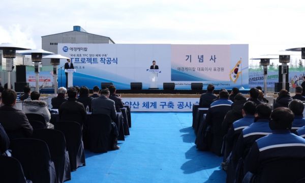 애경케미칼, 아라미드 섬유 핵심 원료 TPC 공장 착공