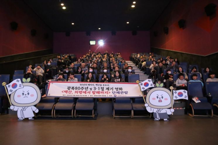 경남동부보훈지청, 영화 '백산, 의령에서 발해까지' 단체관람 진행