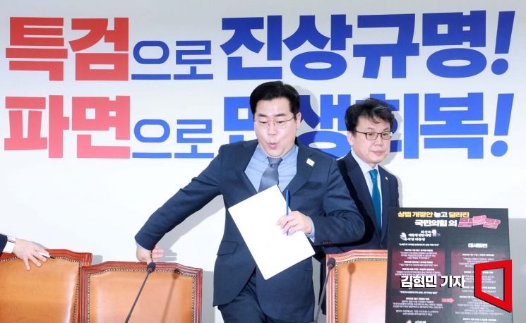 [포토] 정책조정회의 참석하는 박찬대 원내대표
