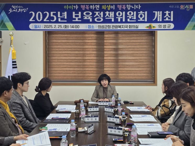 의성군, 보육정책위원계획 심의…양육 지원 확대