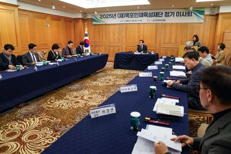 목포인재육성재단, 장학사업 확대 '정기 이사회'