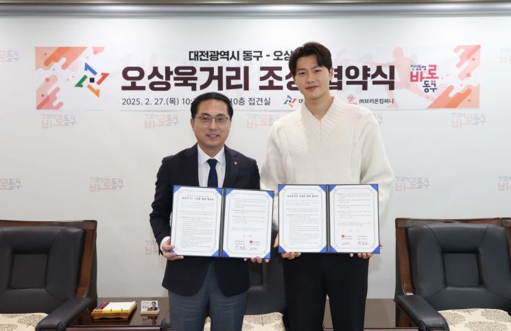 박희조 동구청장과 오상욱 선수가 '오상욱 거리 조성을 위한 협약을 체결했다. / 대전 동구