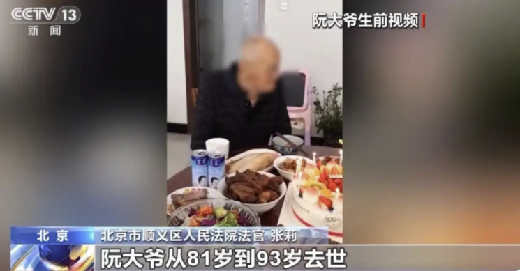 7억5000만원과 집 5채…12년간 돌봐준 이웃에 재산 물려준 中 노인