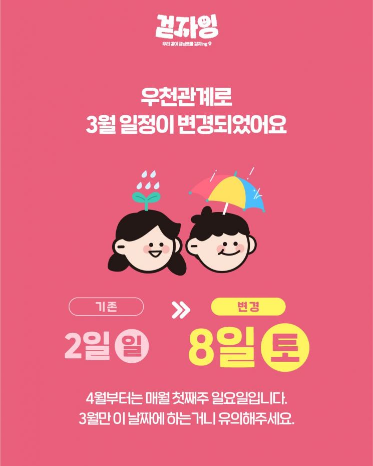 광주 동구, 내달 8일 '차 없는 거리 개막식'