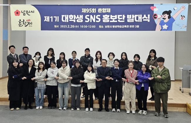 남원시가 지난 26일 남원시 평생학습관 3층 강당에서 ‘95회 춘향제, 대학생 SNS 홍보단 발대식’을 진행했다. 남원시 제공