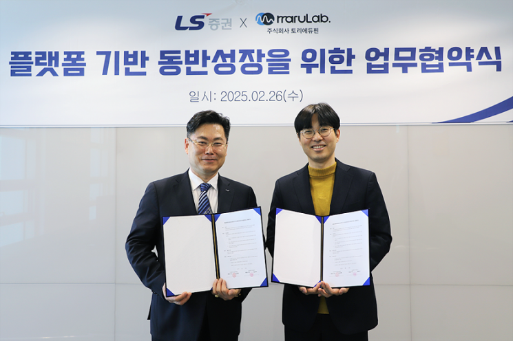 LS증권, 토리에듀핀과 업무협약…초보 투자자 교육 강화