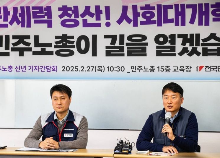 민주노총 "2030 청년 조직화…올해 조합원 200만명 달성"