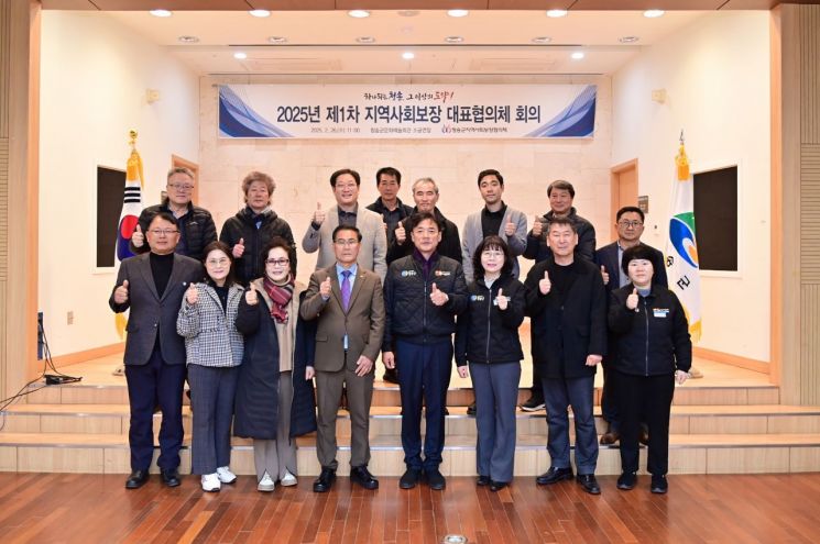 청송군, 올해 첫 지역사회보장협의체 대표협의체 회의 개최