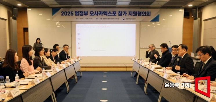 [포토] 오사카 간사이 엑스포 한국관 참가 범정부 지원협의회