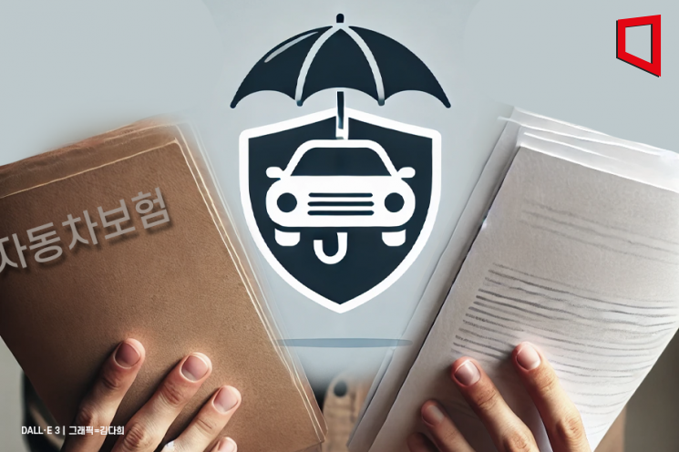 車보험 '비교·추천 서비스 2.0' 출시 3월로 미뤄져