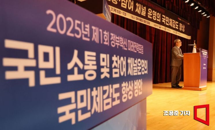 [포토] 정부혁신 포럼에서 인사말 하는 권혁주 원장
