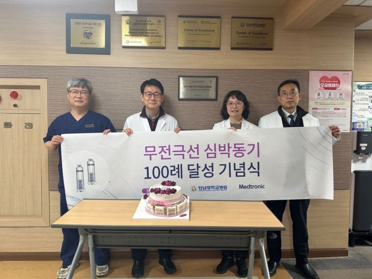 전남대병원, 무전극선 심박동기 '100례 달성'
