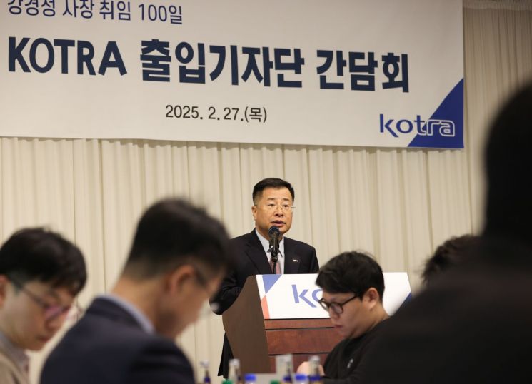 강경성 "코트라는 경제안보 담당 기관…'수출 5강' 시대 열겠다" 
