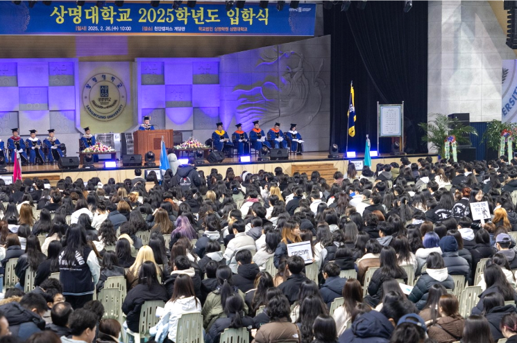 상명대, 2025학년도 입학식...학과별 교류 행사 등 열려