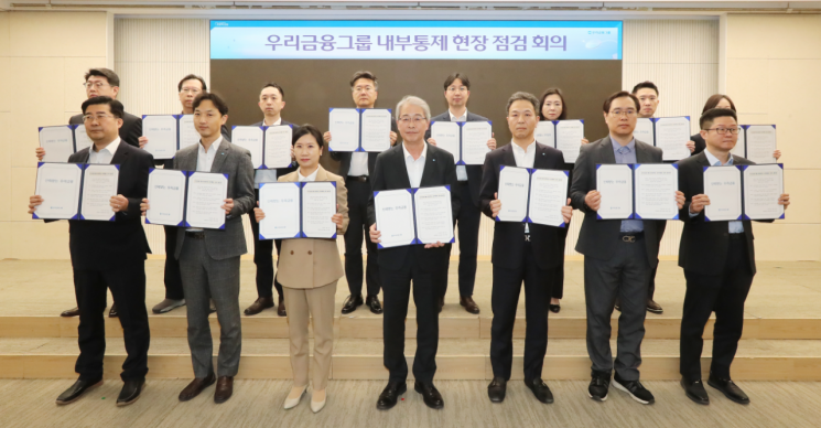 임종룡, 내부통제 전담 인력 소집…"철통 관리 힘써달라"