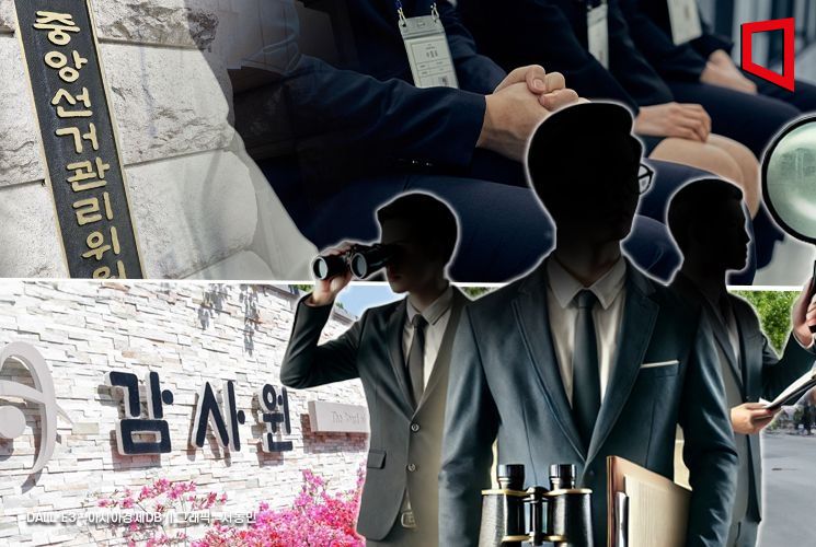 [초동시각]선관위, 앞으로가 더 중요하다 