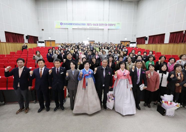 충남생활개선연합회 제16대 김양순회장 취임