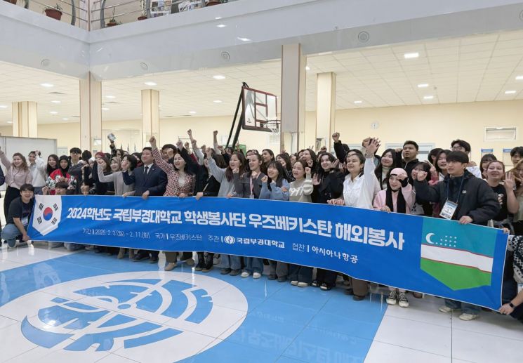 국립부경대, ‘국제 협력 강화’… 우즈베키스탄 해외봉사활동 성료