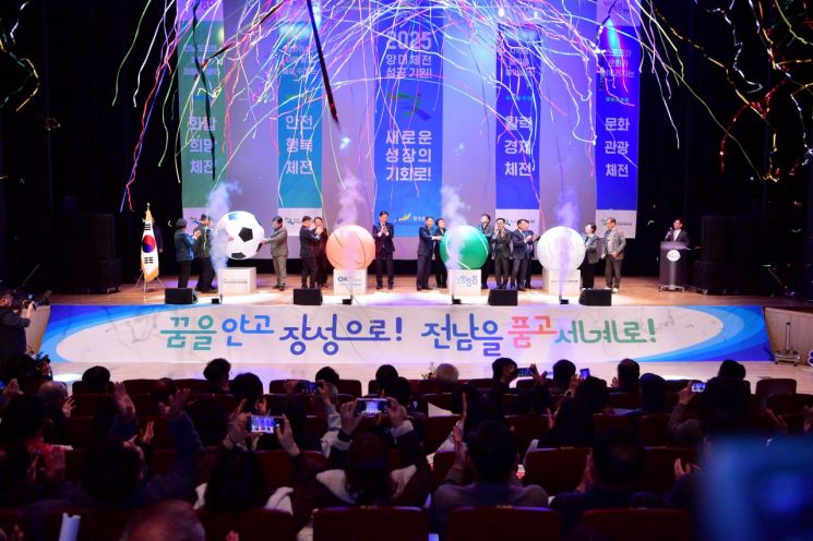 장성군, 전남·장애인체전 자원봉사자 발대식