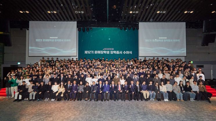 운해장학재단, 장학생 400명에 장학금 32억원 수여