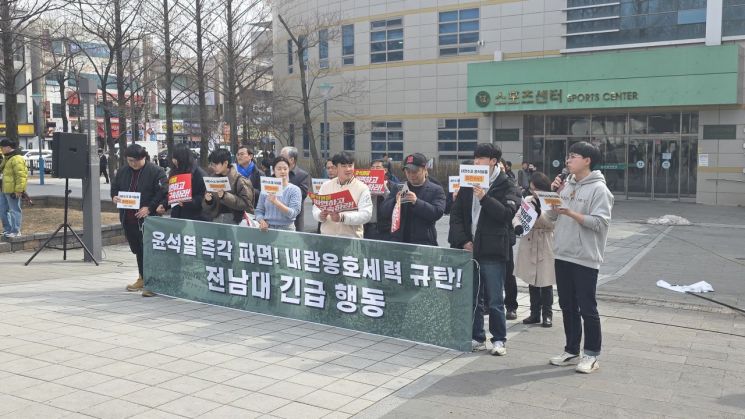"내란옹호" vs "부정선거"…전남대서 '尹 탄핵' 찬반집회(종합)