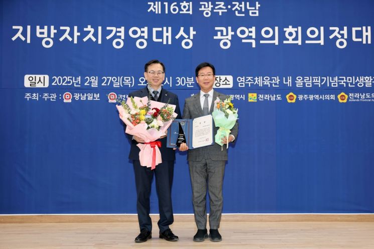 [포토] 광주 광산구, 지방자치경영대상 '종합대상'